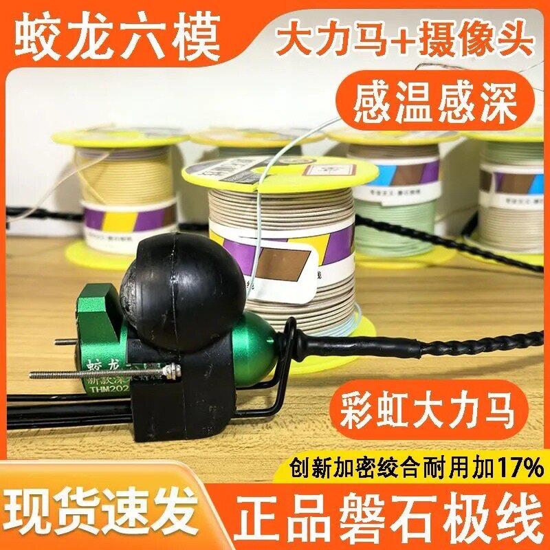 彩虹大力马线接蛟龙六模摄像头高清水下摄像头探鱼仪器锚探鱼1.3