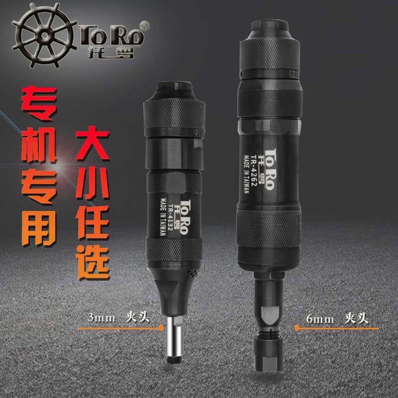 托罗气动刻磨机小型打磨机补胎工业级风动抛光机磨光机3/6mm磨头