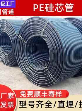 线一固管道定制pe芯管4035393穿管通信芯光缆地埋保护套管hdp硅e