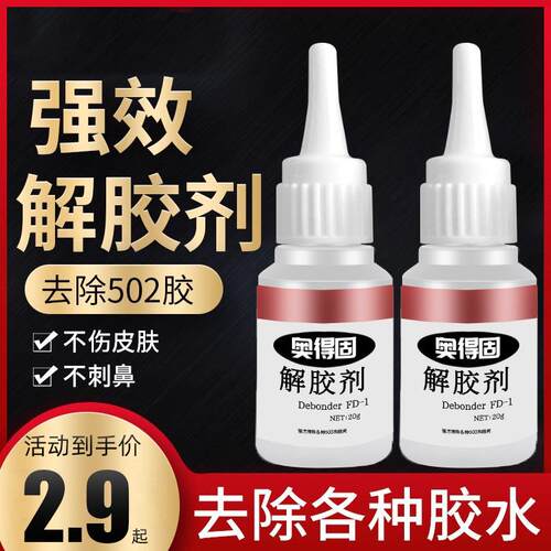 Special Adhesive Remover for No-Nail Adhesive - Powerful Rem