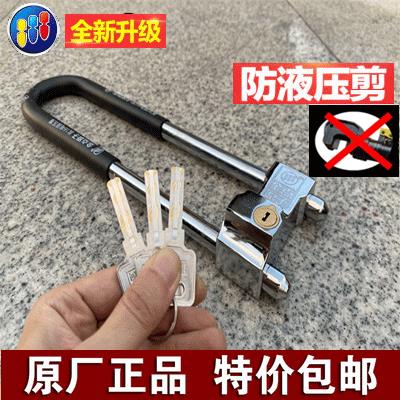 金点原子抗液压剪玻璃门锁u型锁双门锁插锁防盗锁推拉门锁商铺锁