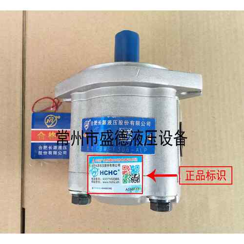 合肥长源齿轮泵CBW-F304/F306/F310-ALP/AFP/CLP/CFP优惠