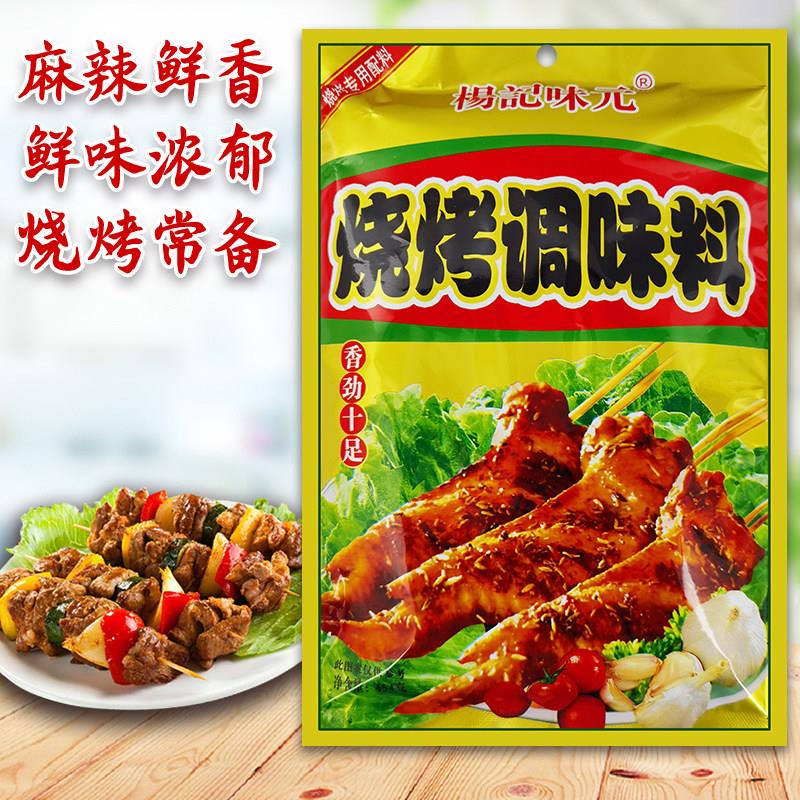 杨记味元烧烤调料454g包装火锅拌馅料烤肉烤鱼调料奥尔良烤翅腌料