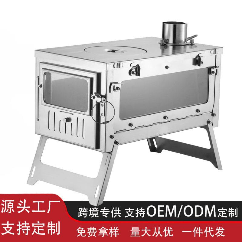 户外折叠柴火炉野炊露营多功能烧水取暖炉野营帐篷炉多用燃料炉