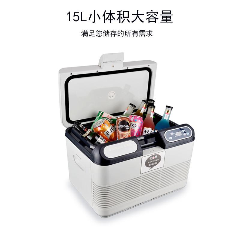 15L车载迷你冰箱饮料药品果蔬化妆品家用冷藏保温两用户外小冰箱