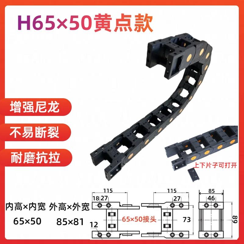 工程塑料尼龙拖链电缆机