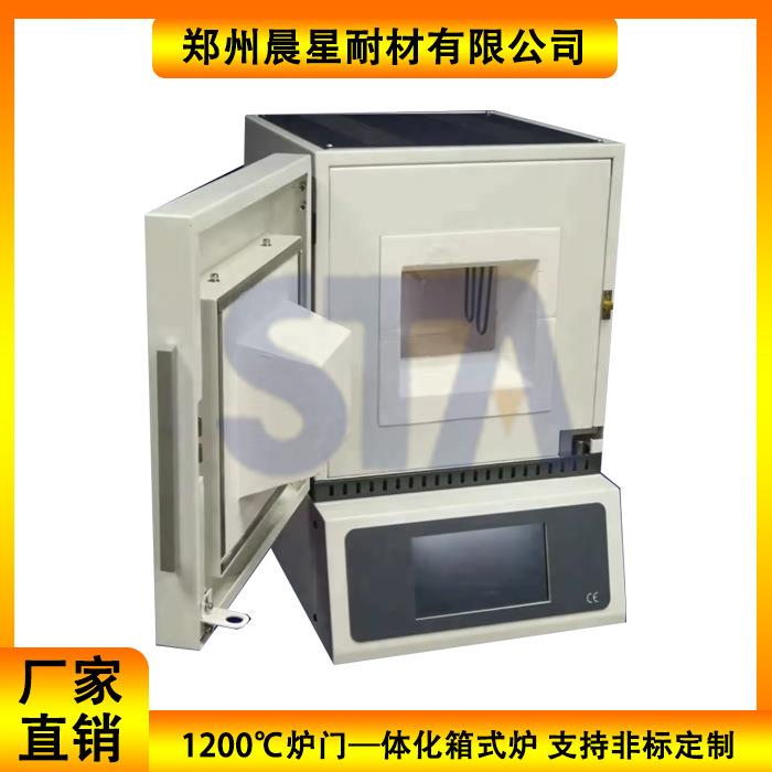 炉门—体化实验室热处理箱式炉高纯氧化铝纤维炉膛