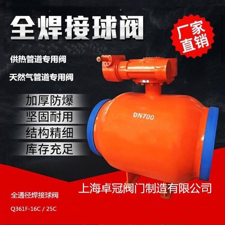球阀Q61F/Q61F-16C/25C通径全焊接一体式球阀手柄涡轮全焊接球阀