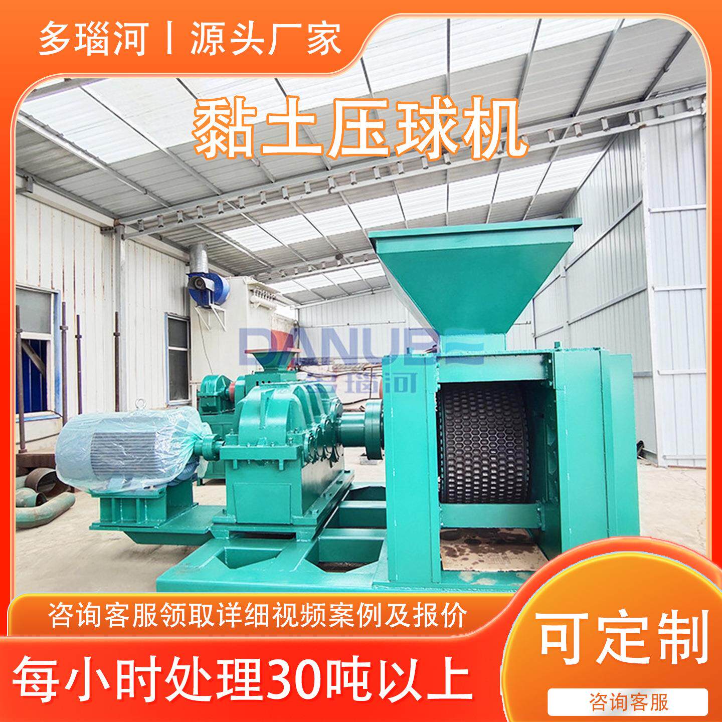 黏土压球成型设备大型胶泥土泥土铝硅酸盐造球机黏土高压压球机