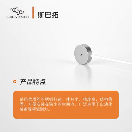 斯巴拓BT760F微型小型S压力传感器高精 度狭小空间测2 50100kZDI