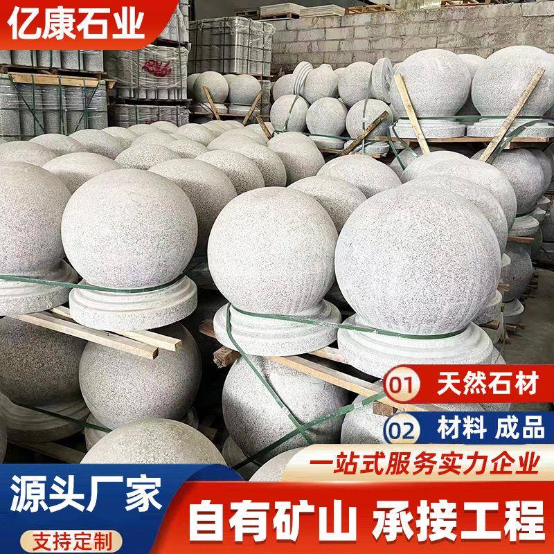 路障石球挡车石墩子芝麻白花岗岩石材广场市政用芝麻灰石头球厂家