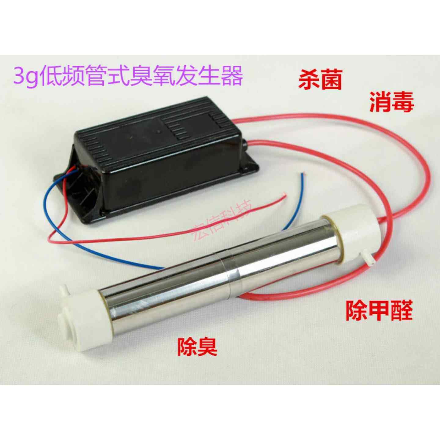220v3g低频管式臭氧发生器配件 家用活氧解毒消毒杀菌水处理