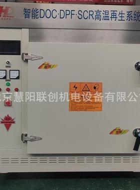 DPSF智能后处理高温再SLW生炉CRDOC设温电加热恒温箱智能高再生备