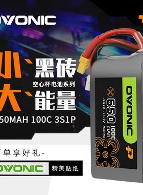 ovonic欧牌650mAh/100C3S/4S牙签室内穿越机涵道3寸空心杯FPV电池
