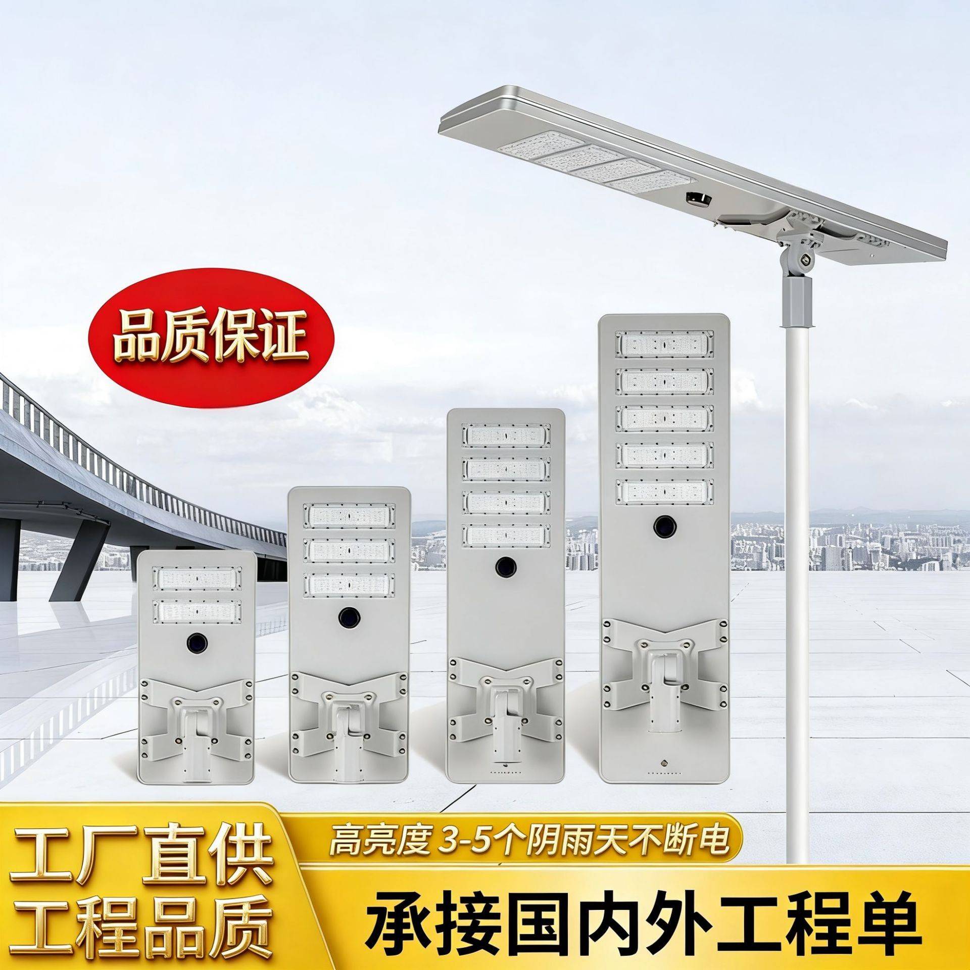 雷达感应太阳能灯新农村建设庭院路灯工程亮化道路照明灯厂家