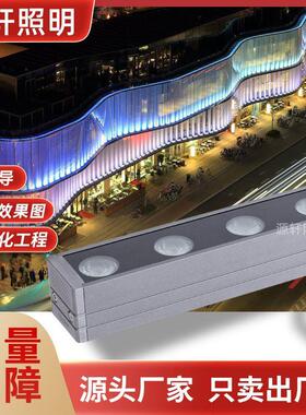 LED洗墙灯户外防水rgb外墙led条形灯结构防水洗墙灯厂家亮化灯