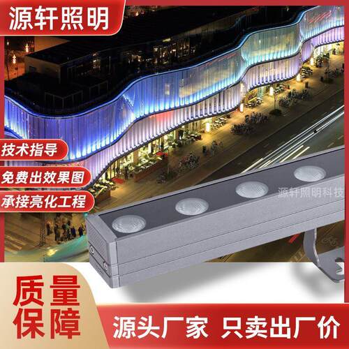 LED洗墙灯户外防水rgb外墙led条形灯结构防水洗墙灯厂家亮化灯