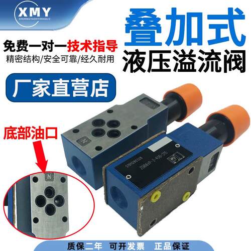 ZDB6VP1-40B/315华德液压叠加式溢流阀ZDB6VB1-40B/315Z2DB6VC1-4