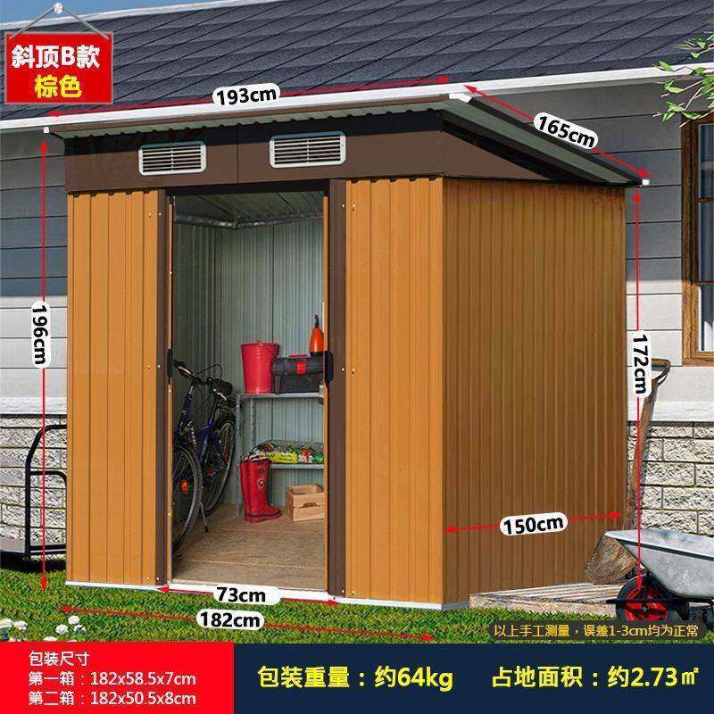 户外储物工具房庭院花园杂物房室外组装简易房可移动凉亭组合