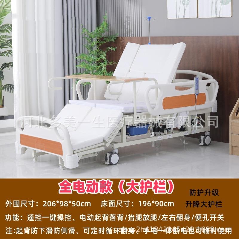 电动多功能护理床手电一体护理床电动起背翻身床带便孔家用护理床