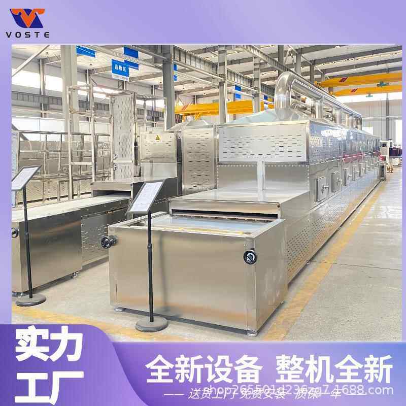 广州在农业中应用广泛新式桑叶荷叶茶叶杀青设备微波机器,机械设备,干燥机/干燥箱/烘干机,淘宝优惠券,粉丝福利购,淘宝优惠卷