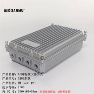 三睦020-B网桥铸铝壳体260*167*68MM铸铝机箱 有线电视放大器外壳