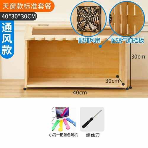鸡笼鸡饲养丁笼子家用别墅箱卢育雏仓鼠造景保温箱芦丁宠物用品鸡
