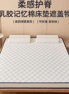 胶记忆棉床遮盖米物软垫家用卧室加厚榻榻海绵垫子垫XJ6dP4CQ学生
