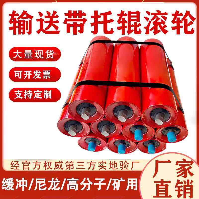矿山无力滚轮送输51\/60\/带托辊皮带机滚动筒皮带轮支架输送机托