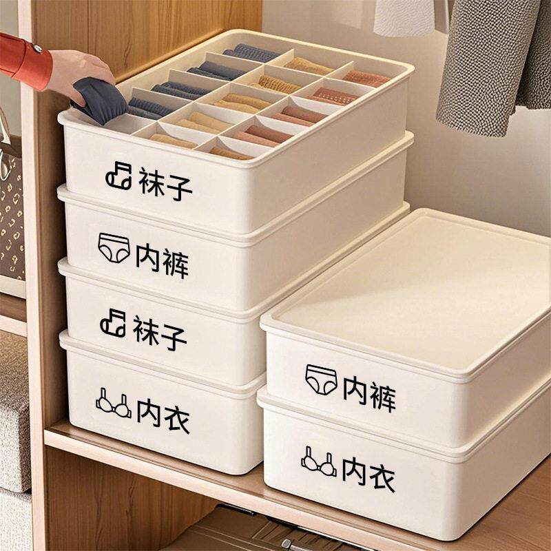 内衣内裤收纳盒贴身衣物家用衣柜分层神器装袜子整理箱放短裤盒子