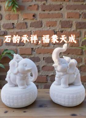 白云石大象一对招财汉白玉小象装饰客厅办公室家用门口风水摆件