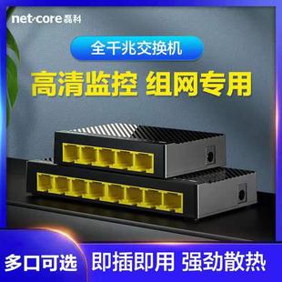 磊科5口8口全千兆交换机延长线 线监控网路组网壁挂企业家用即插即用