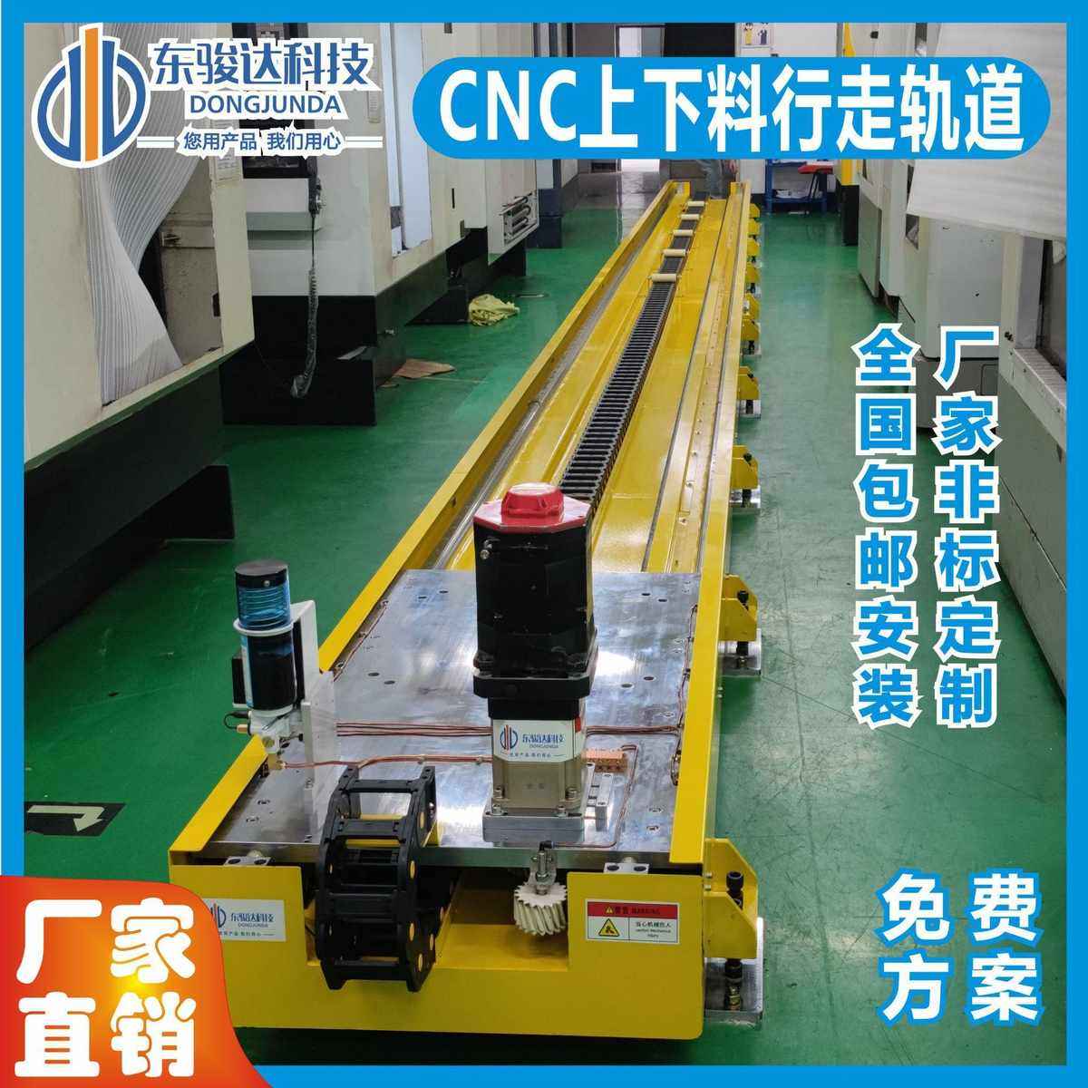 机器人第七轴 CNC数控机床机器人地轨 机器人行走轴 直线滑行导轨