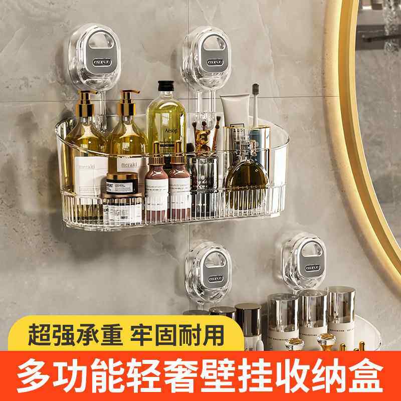 吸盘置物架家用浴室墙上免打孔无痕壁挂收纳盒卫生间洗漱台置物架
