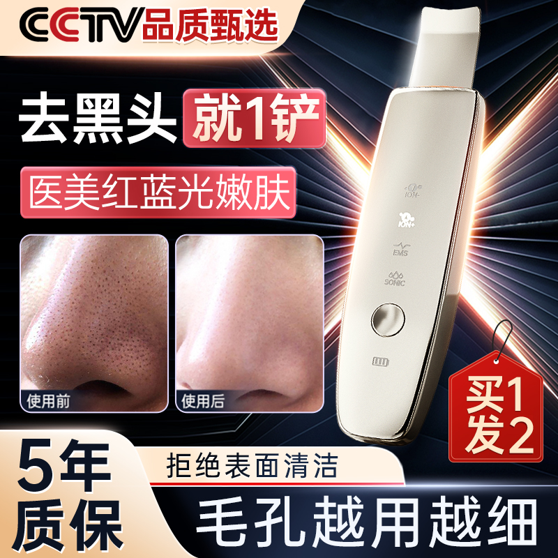 超声波黑头铲去黑头神器清洁粉刺闭口美容院收缩毛孔吸黑头导出仪
