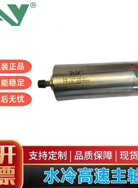 1.5KW木工主轴24000rpm/ER11直径80MM加工亚克力1500W水冷主轴