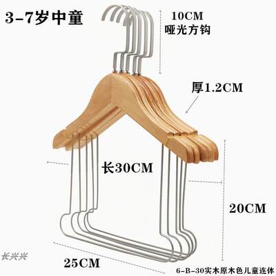 高档原木成人装色店实木衣架一母婴店服童装木质衣裤撑套装体衣挂