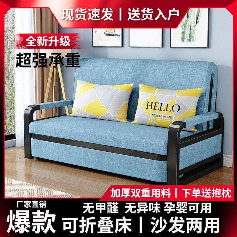 沙发床折叠两用新款阳台小户型双人网红折叠床客厅一体伸缩多功能