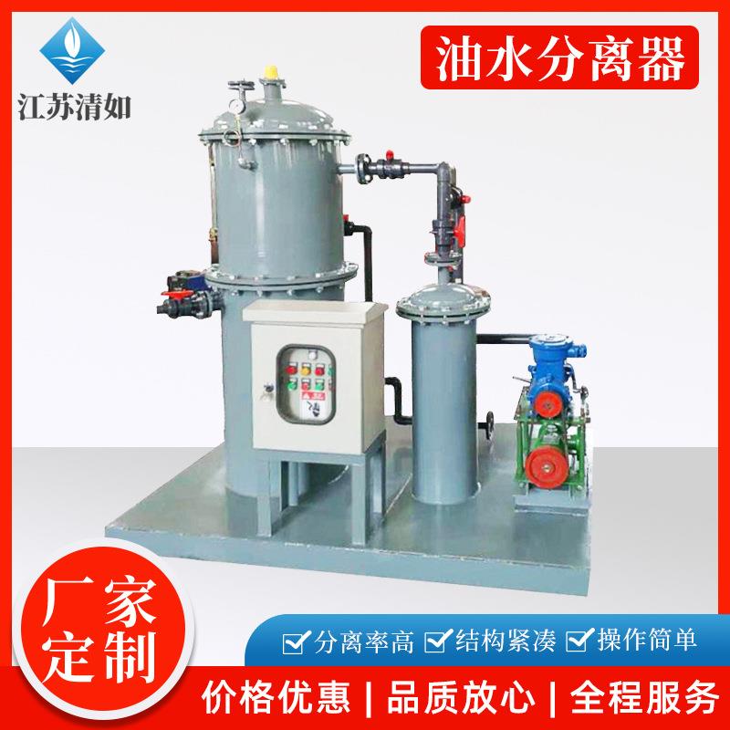 高精度油水分离器 全自动油水分離器一体机 陆用工业油水分离器