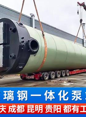 玻璃钢一体化泵站一体化预制泵站智能雨水污水提升器一体化泵站