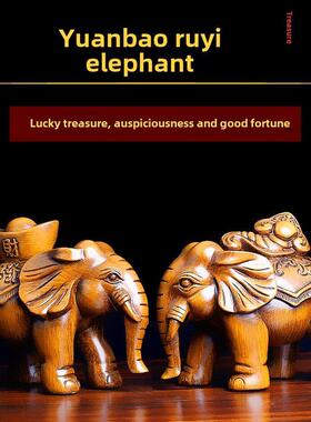 大象饰品，一对元宝，如意大象饰品，客厅入口酒柜招财，中国风乔