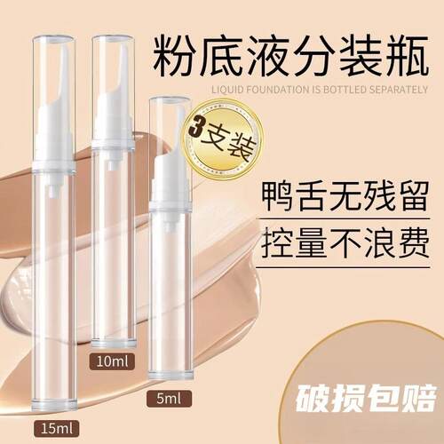 Travel-sized refillable bottles for foundation, with a vacuu