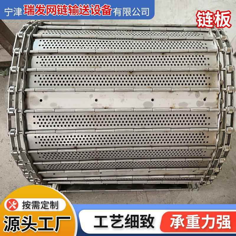 30FUC4不水板锈钢链板耐磨损菜分拣链输送带流线链板生产蔬厂家