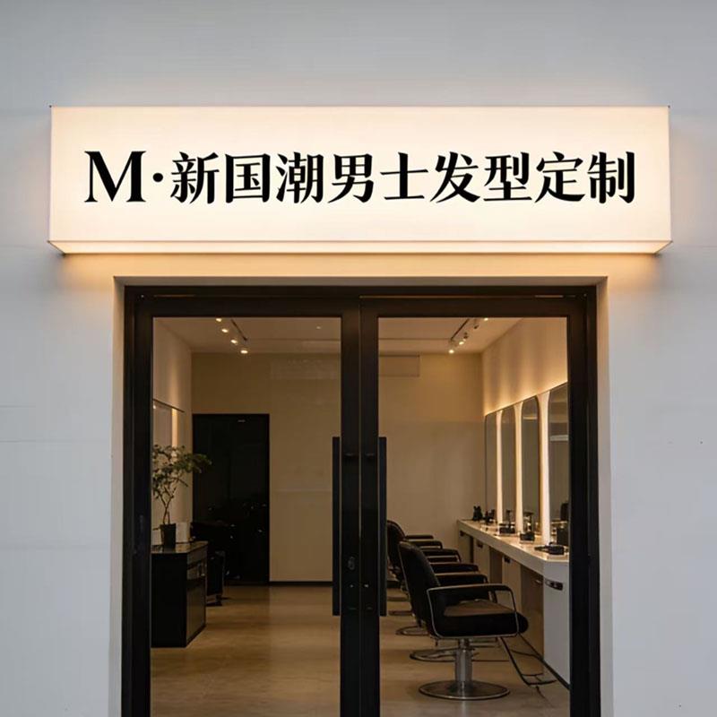 门头压克力灯箱广告牌咖啡店通体发光创意悬挂招牌展示牌灯牌定制