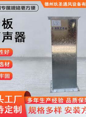 消声静压箱风机降噪工程用方形折板式消音器管道阻抗微穿孔消声箱