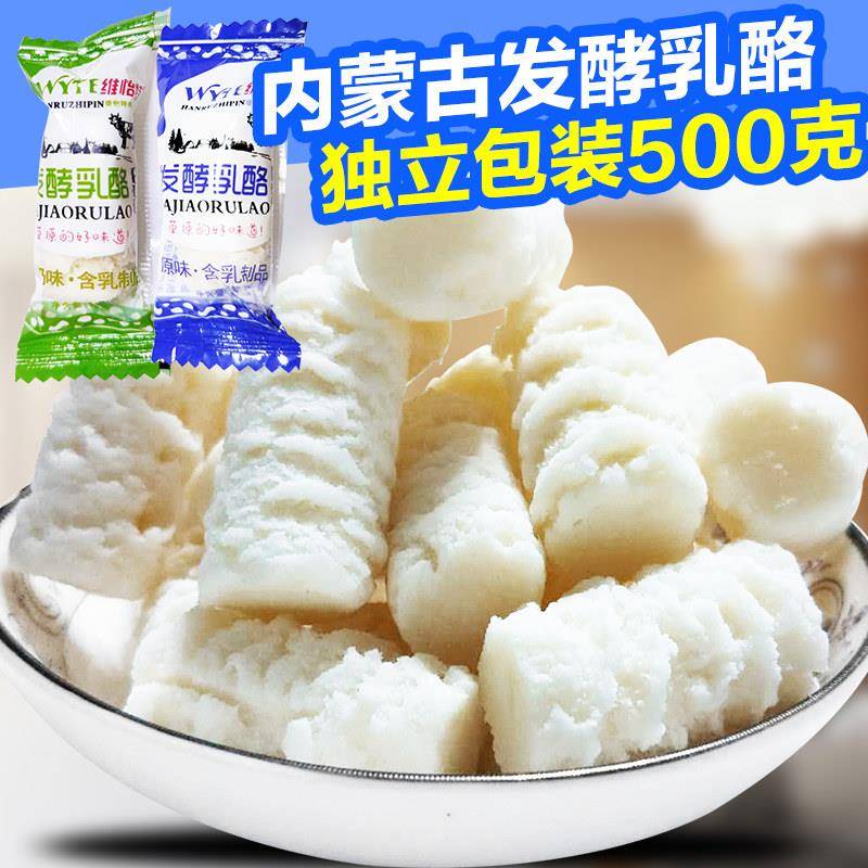 奶酪 酸奶原味奶疙瘩500克起司条独立小包装 浓香奶味内蒙古特产