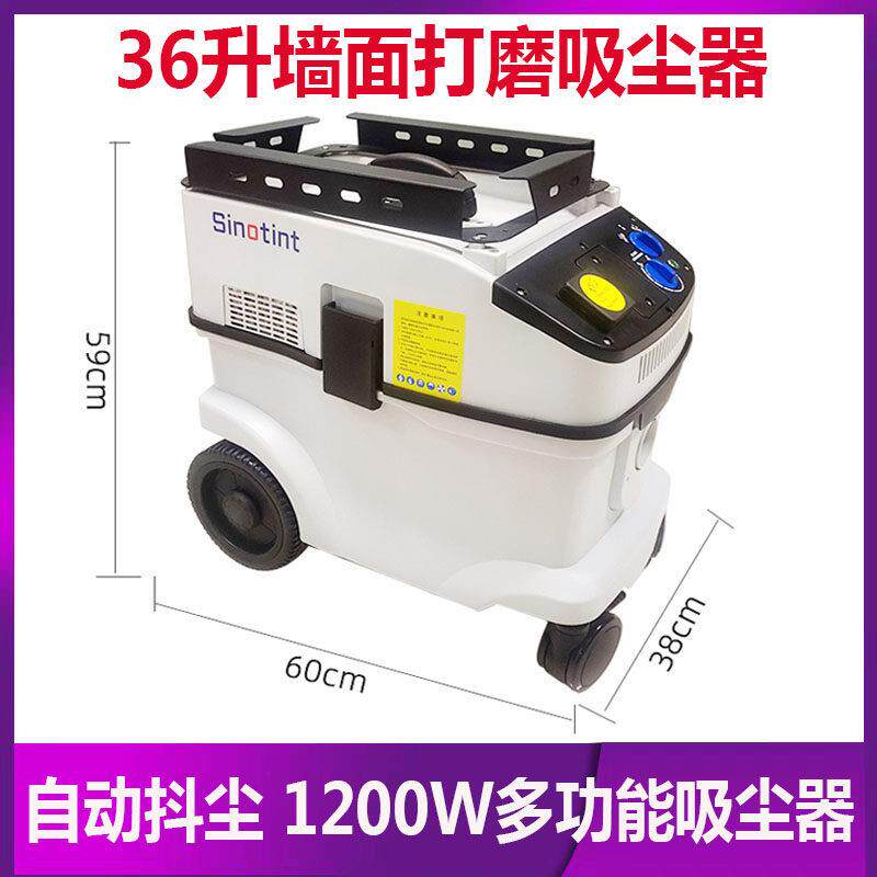36L墙面打磨吸尘器集尘桶自动抖尘干 干湿两用联动工业级1200W吸