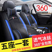 全车五座汽车坐垫全包围座套座垫车坐套四季 通用坐垫套小车座椅套