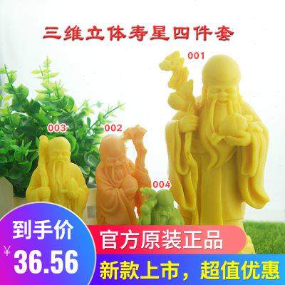 盐雕老寿星模具创意厨用多功能蛋糕装饰翻糖3D立体冰雕硅胶盐模具