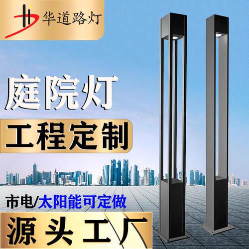现代简约庭院灯3米柱灯园林景观灯小区别墅公园照明路灯厂家